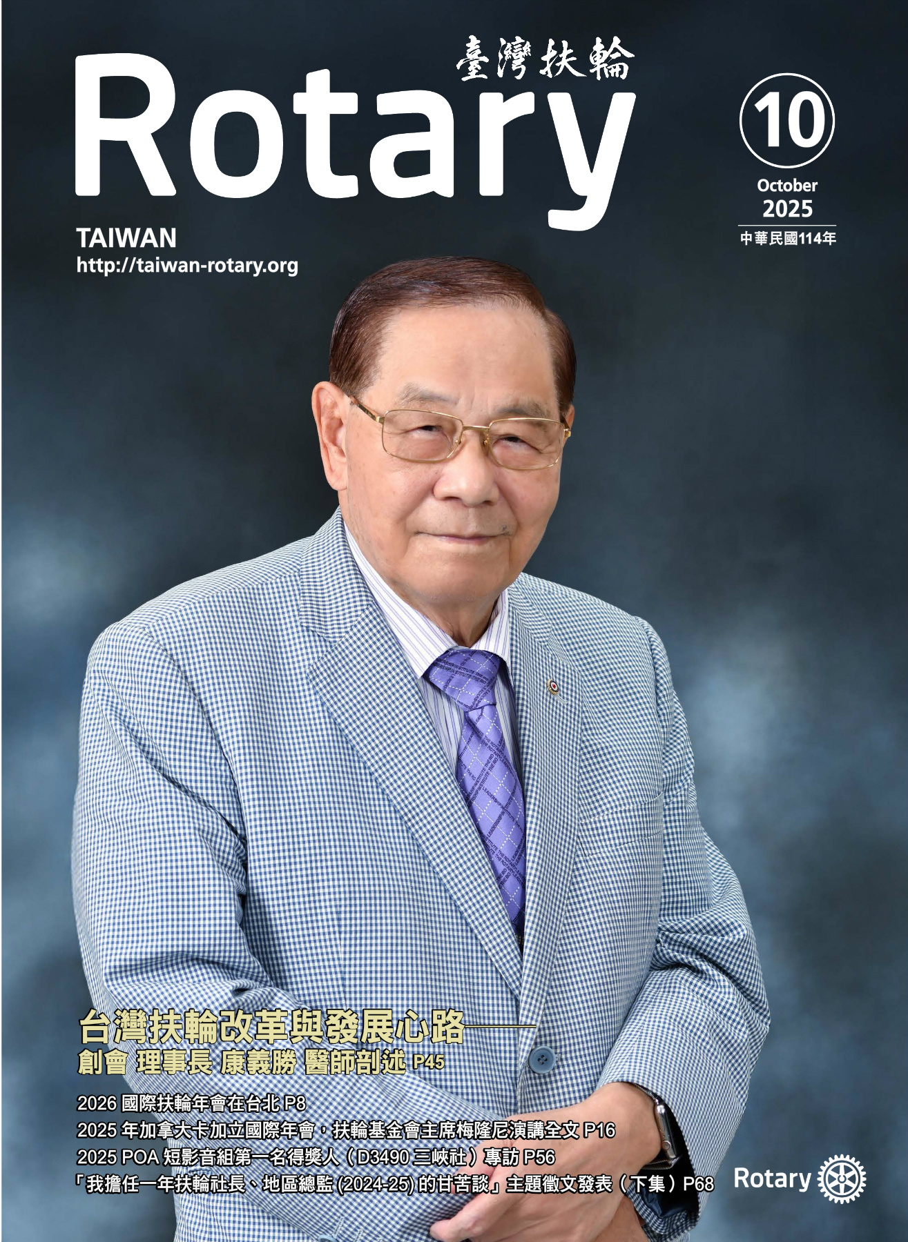 月刊封面